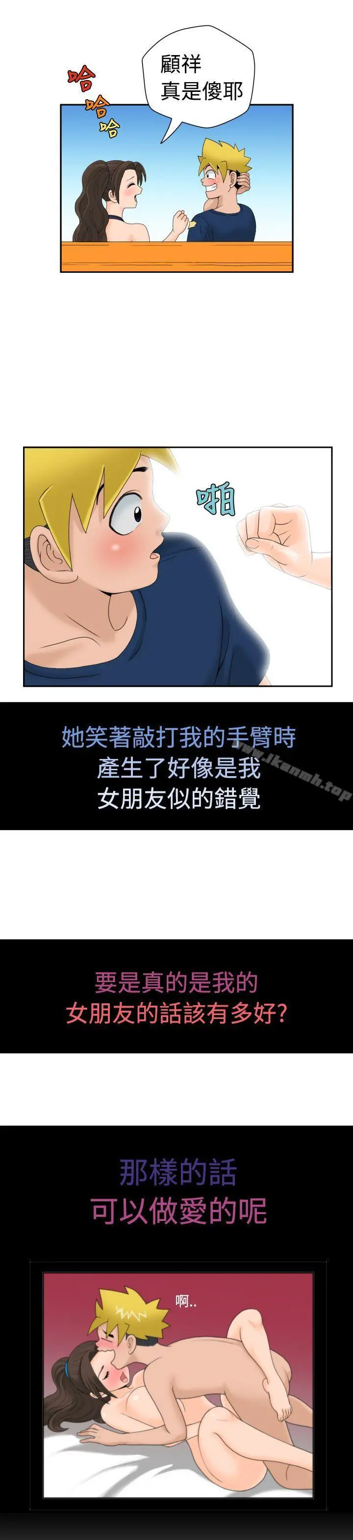 福冈的女人们(完结) - 第11话 - page 7