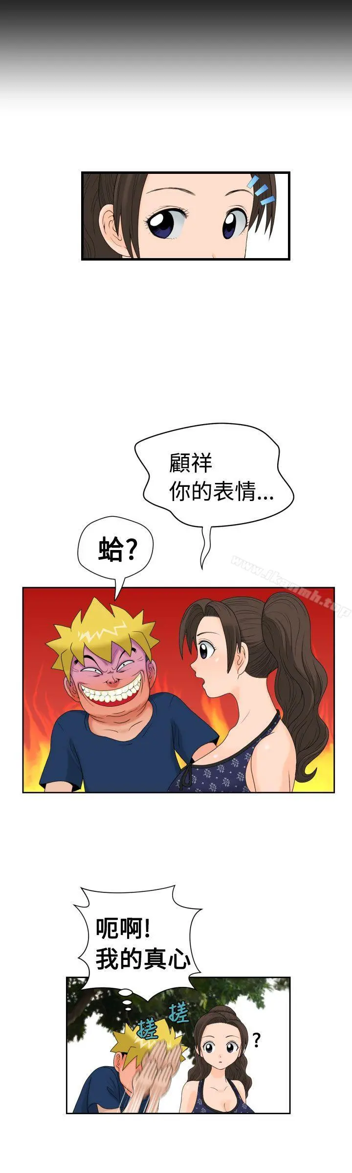 福冈的女人们(完结) - 第11话 - page 8