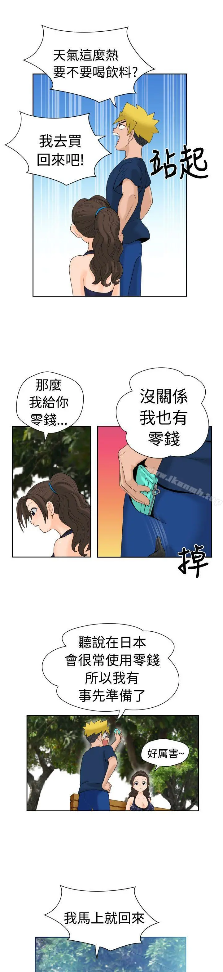 福冈的女人们(完结) - 第11话 - page 9
