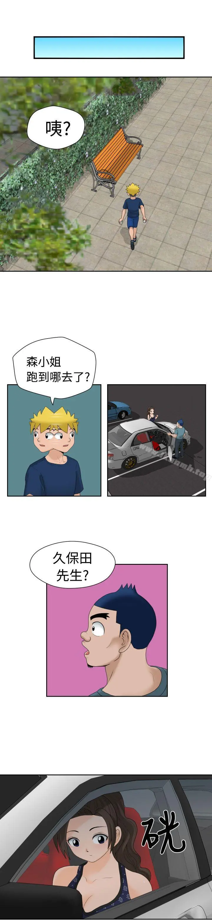 福冈的女人们(完结) - 第11话 - page 12