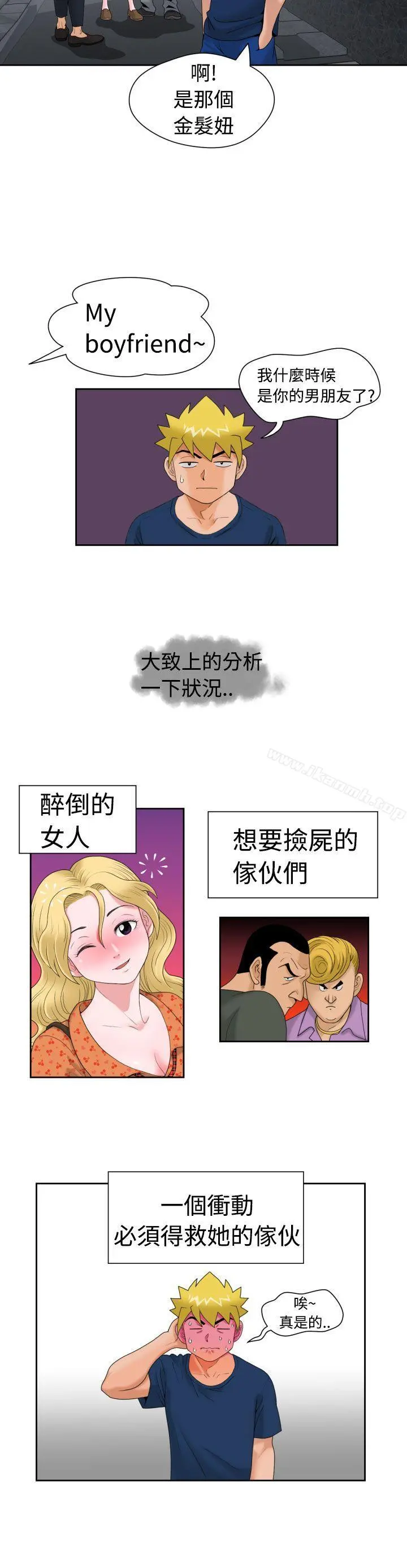 福冈的女人们(完结) - 第11话 - page 16