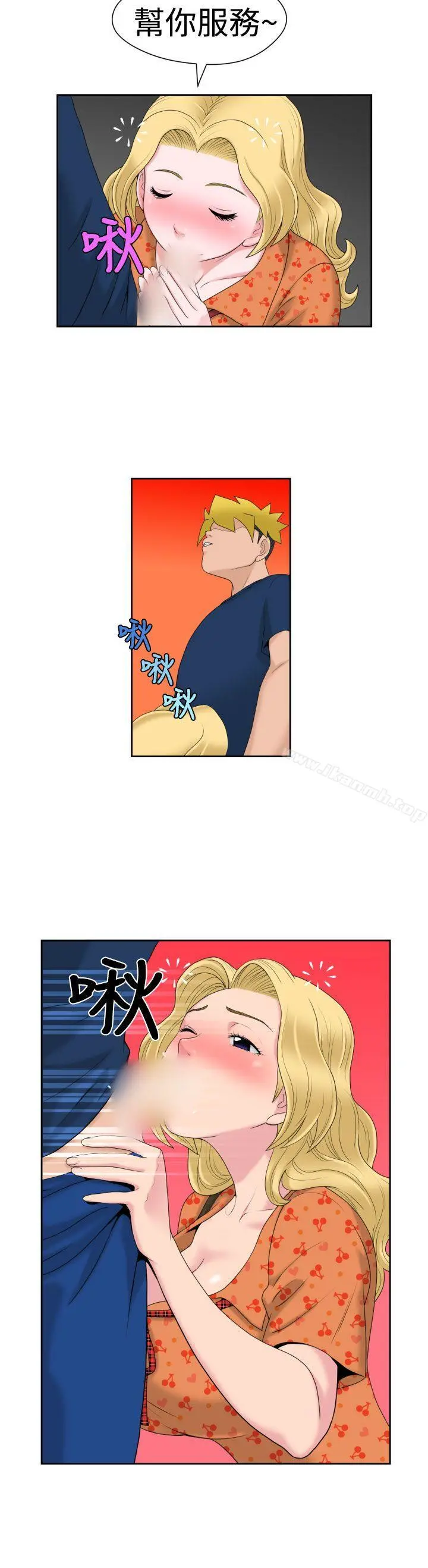 福冈的女人们(完结) - 第11话 - page 21