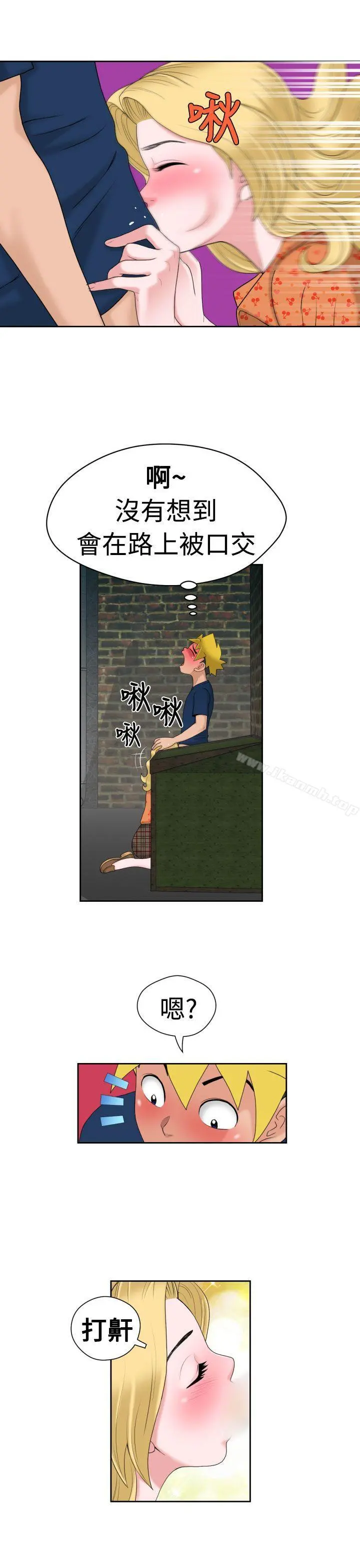 福冈的女人们(完结) - 第11话 - page 22