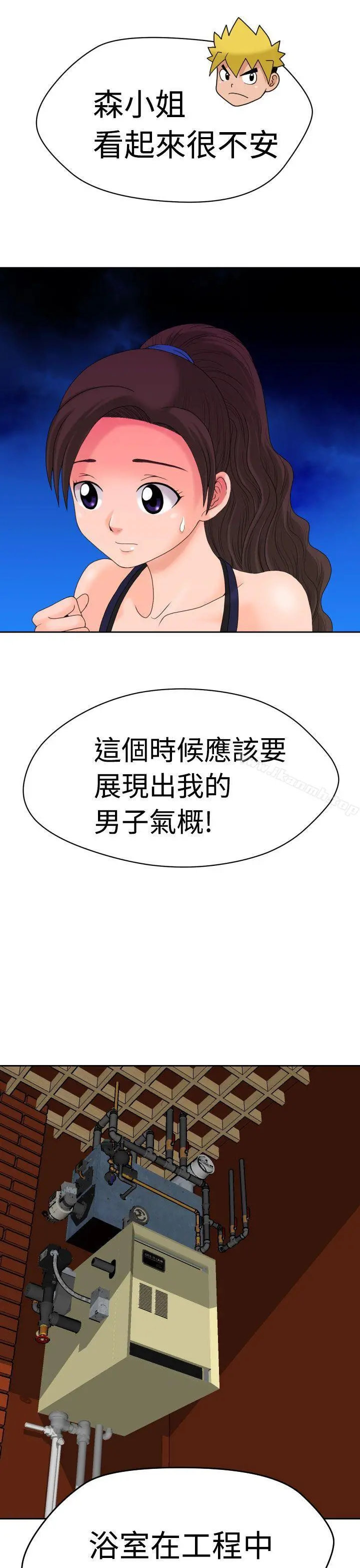 福冈的女人们(完结) - 第8话 - page 4