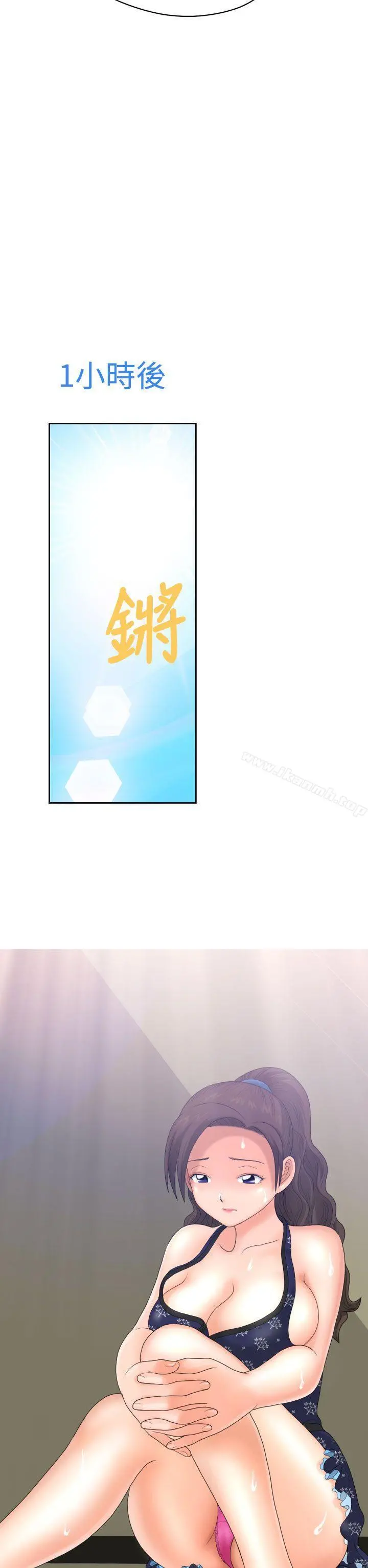 福冈的女人们(完结) - 第8话 - page 8