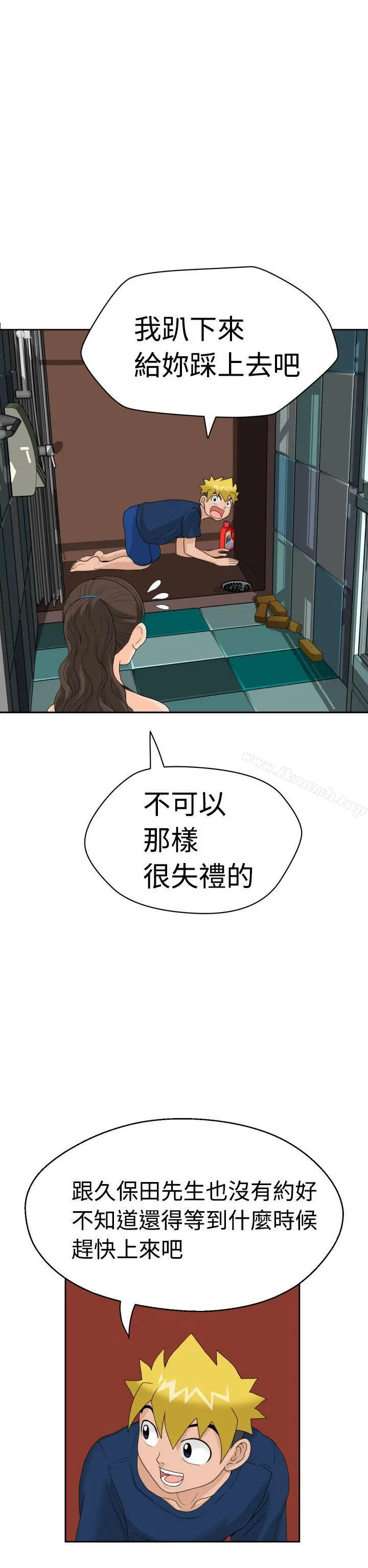 福冈的女人们(完结) - 第8话 - page 11