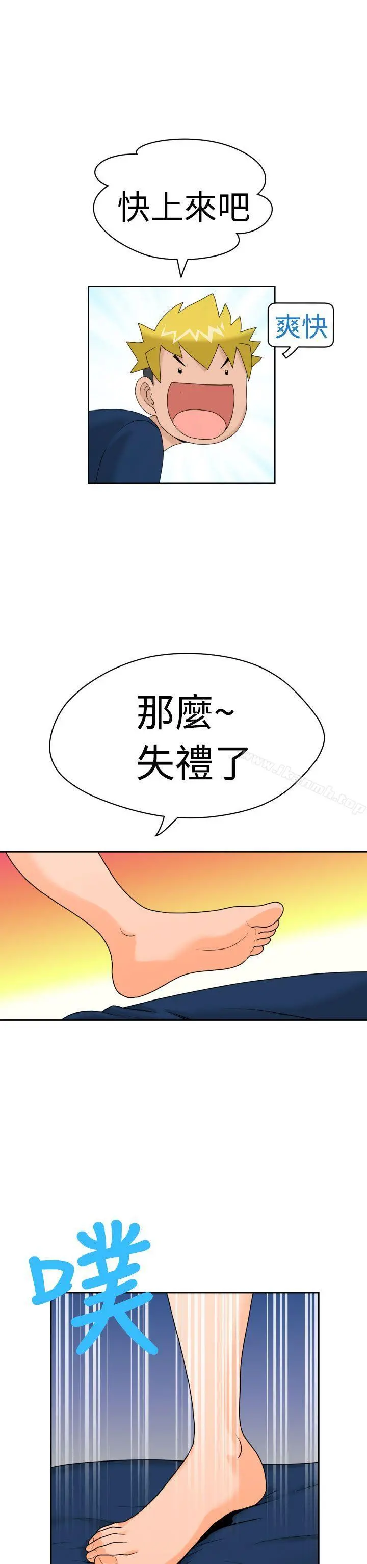 福冈的女人们(完结) - 第8话 - page 14