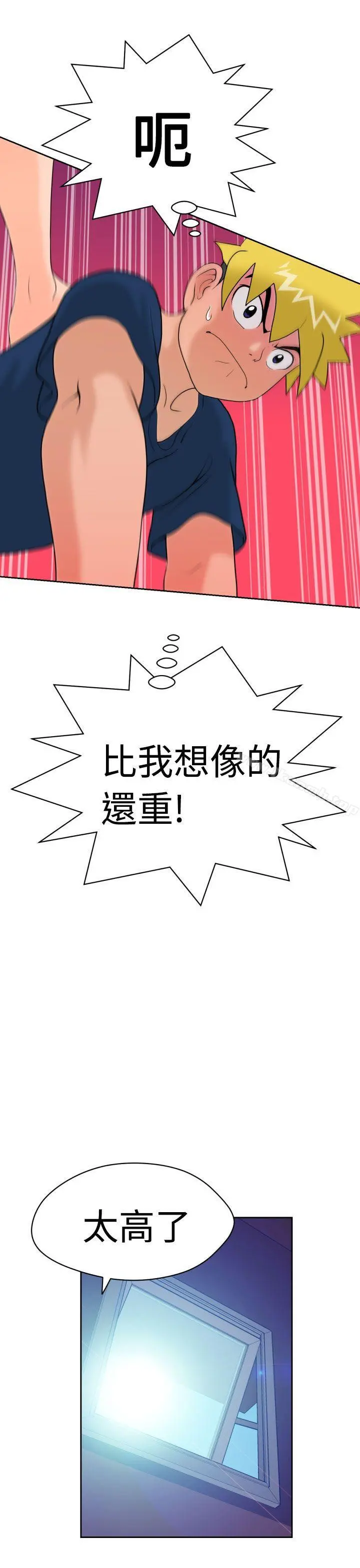 福冈的女人们(完结) - 第8话 - page 16