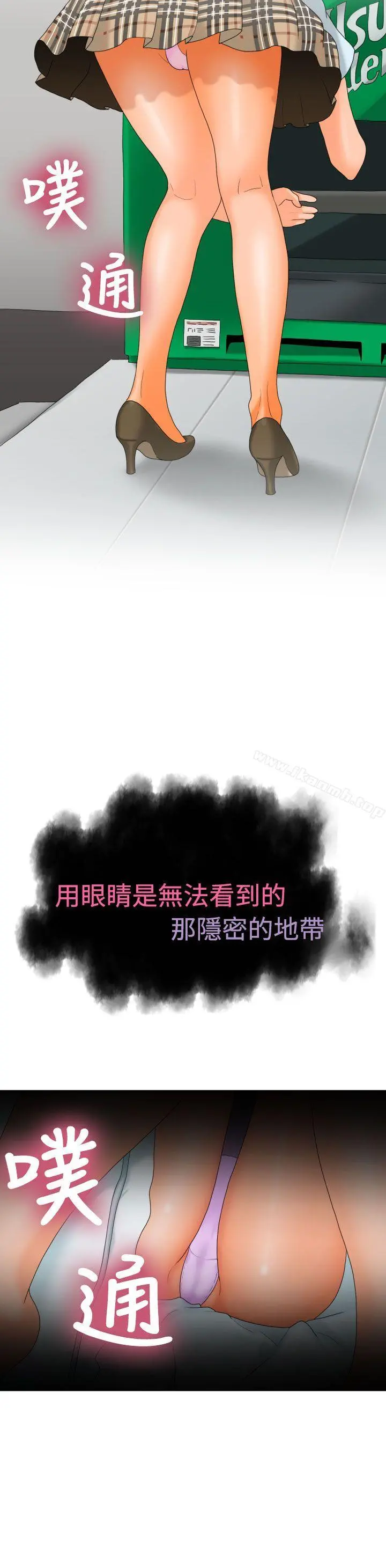 福冈的女人们(完结) - 第8话 - page 19