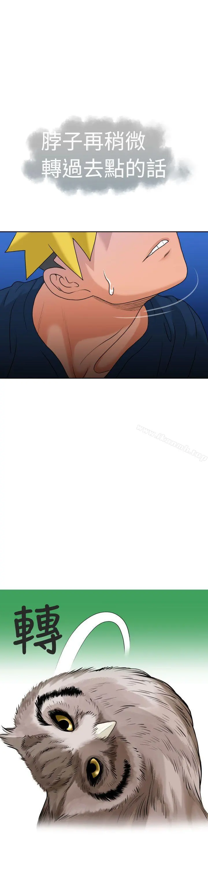 福冈的女人们(完结) - 第8话 - page 21