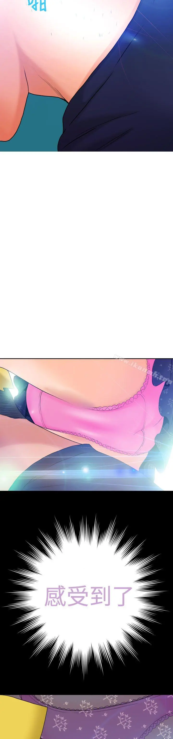 福冈的女人们(完结) - 第8话 - page 33