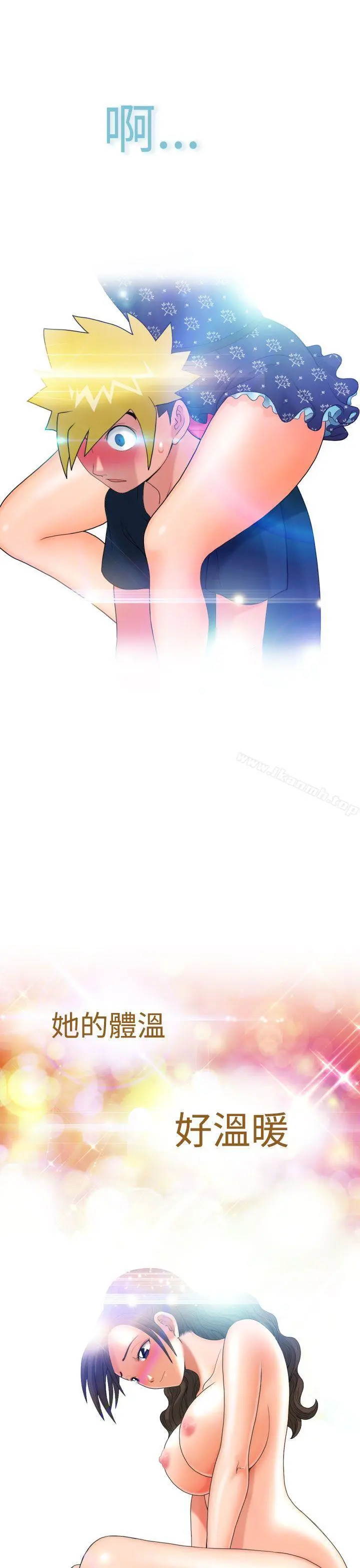 福冈的女人们(完结) - 第8话 - page 35