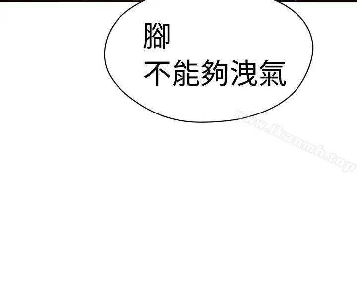 福冈的女人们(完结) - 第8话 - page 37