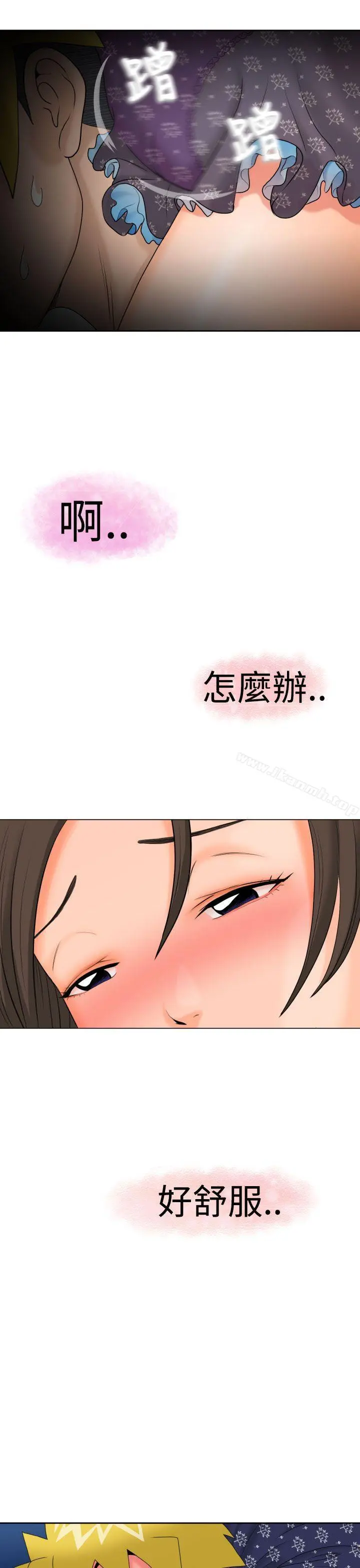福冈的女人们(完结) - 第8话 - page 40