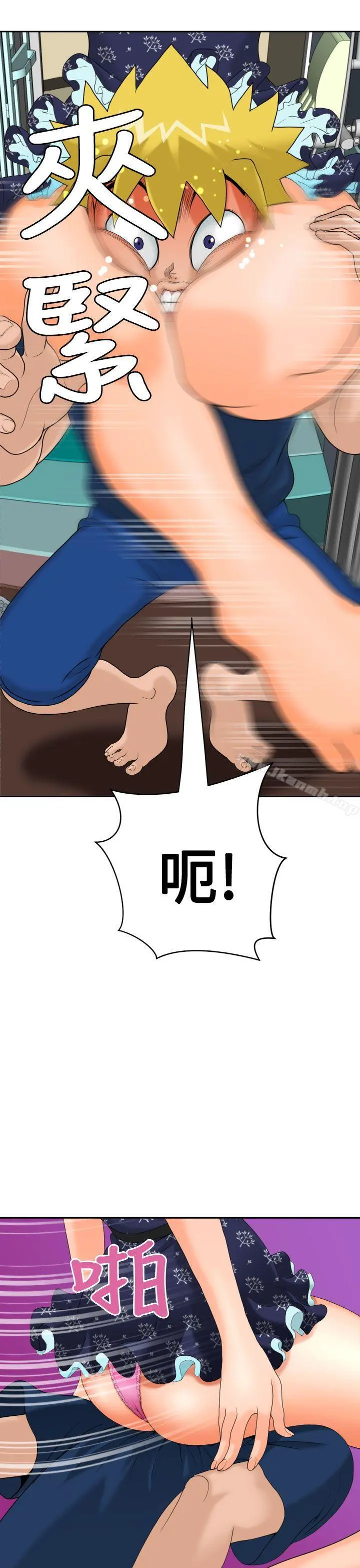 福冈的女人们(完结) - 第9话 - page 3