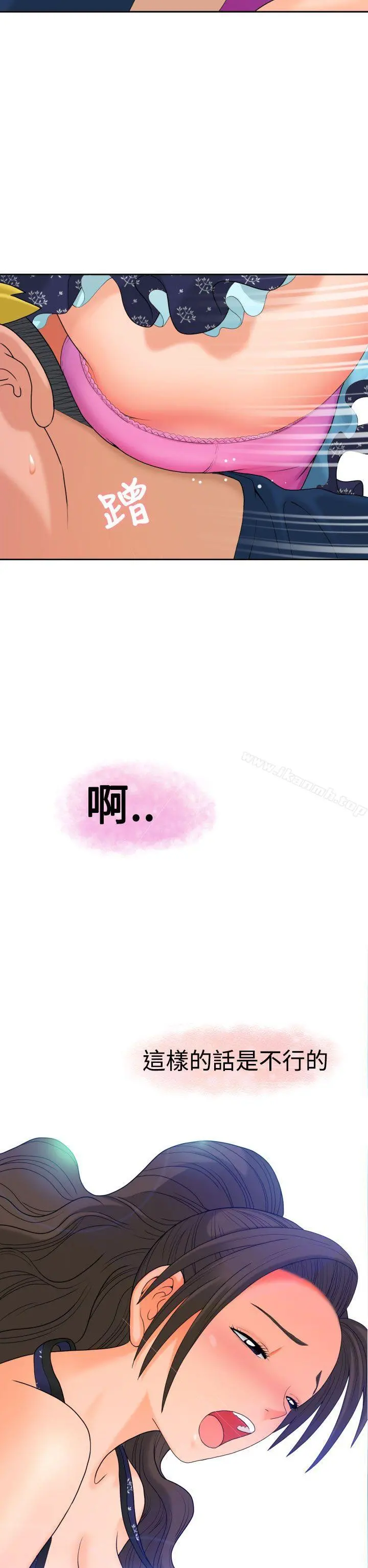 福冈的女人们(完结) - 第9话 - page 4