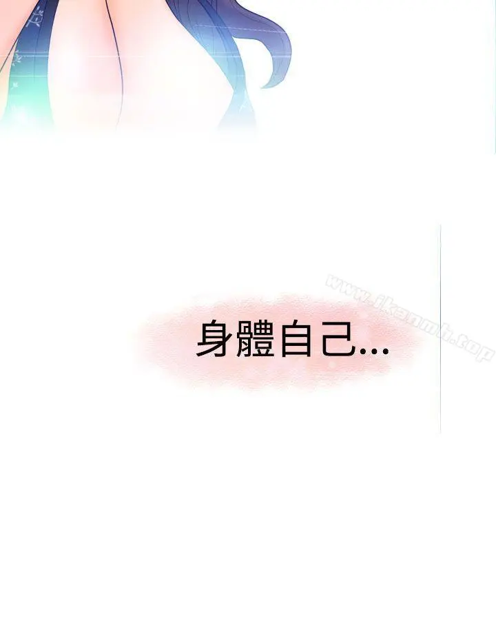 福冈的女人们(完结) - 第9话 - page 5