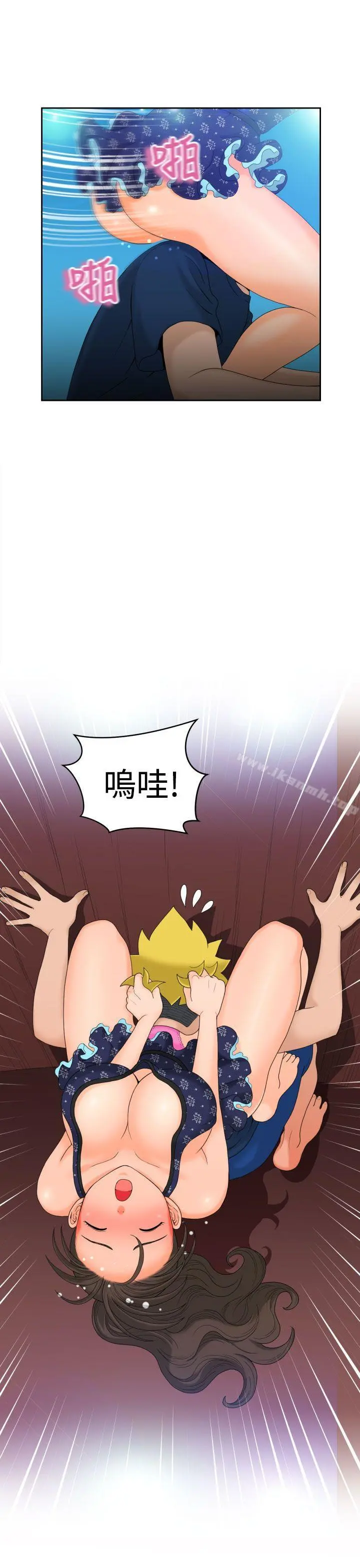 福冈的女人们(完结) - 第9话 - page 6
