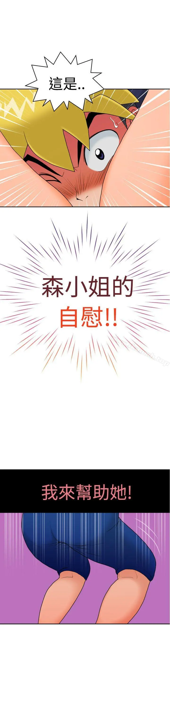 福冈的女人们(完结) - 第9话 - page 7