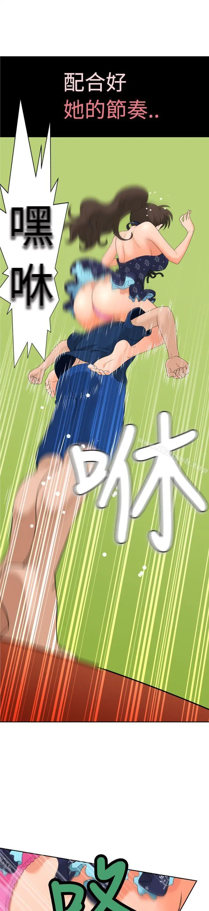 福冈的女人们(完结) - 第9话 - page 8
