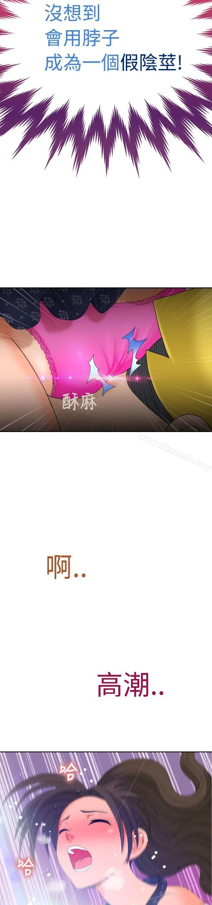 福冈的女人们(完结) - 第9话 - page 14