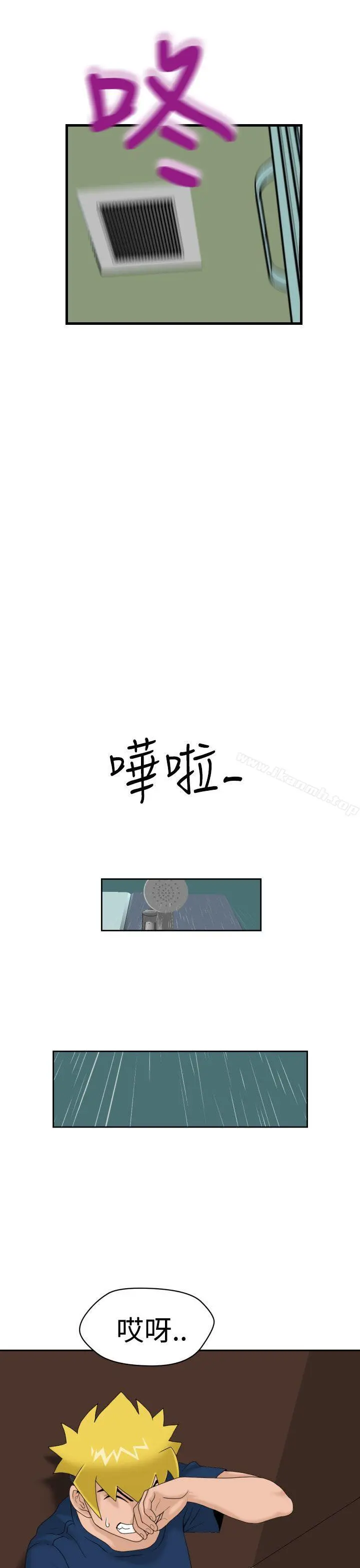 福冈的女人们(完结) - 第9话 - page 21