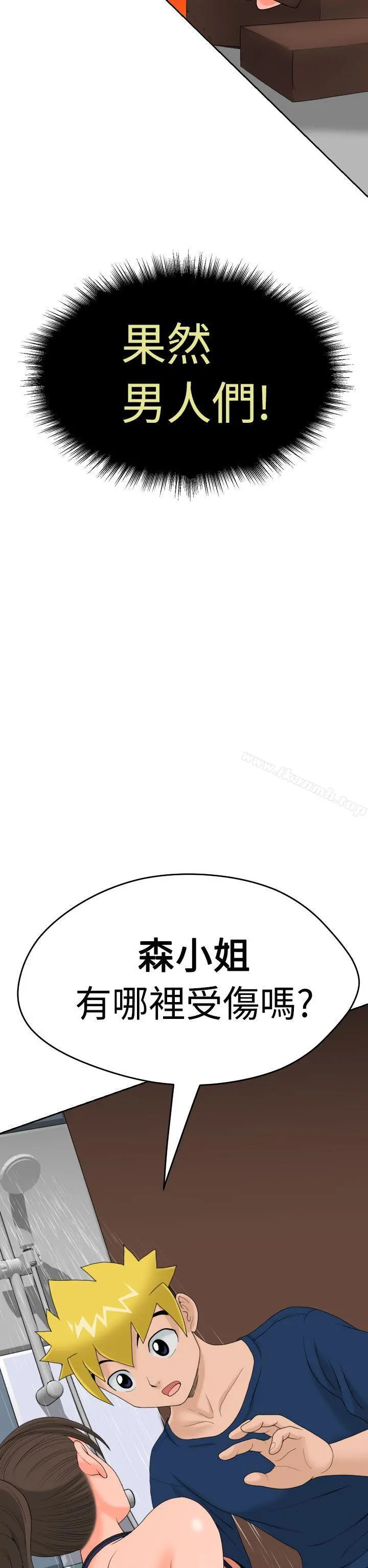 福冈的女人们(完结) - 第9话 - page 25