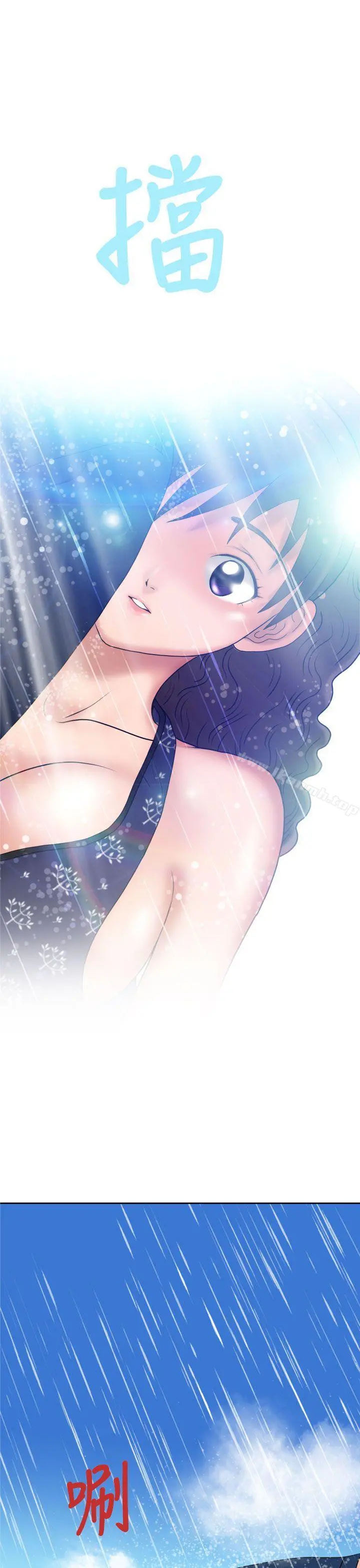 福冈的女人们(完结) - 第9话 - page 30
