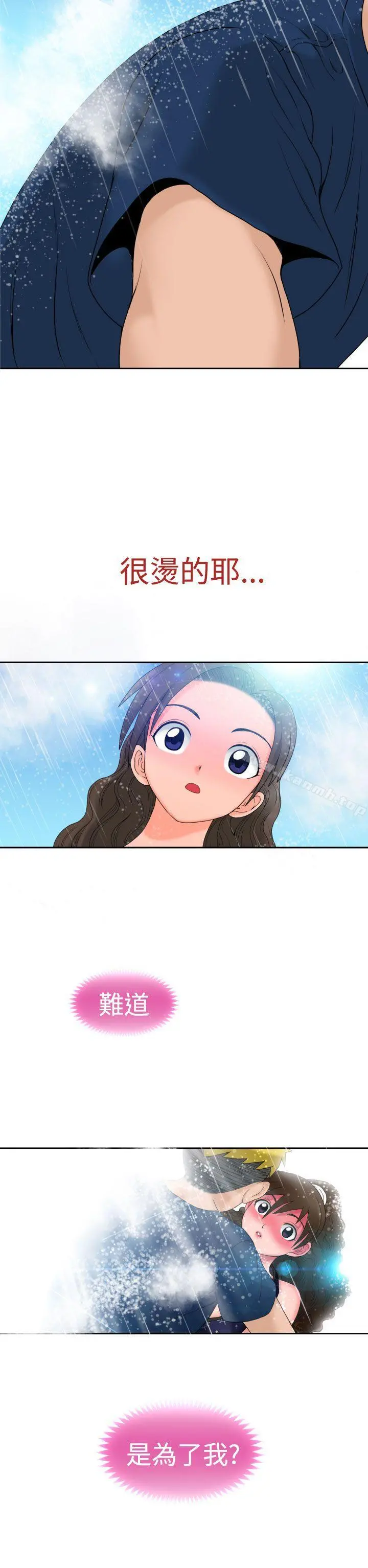 福冈的女人们(完结) - 第9话 - page 31