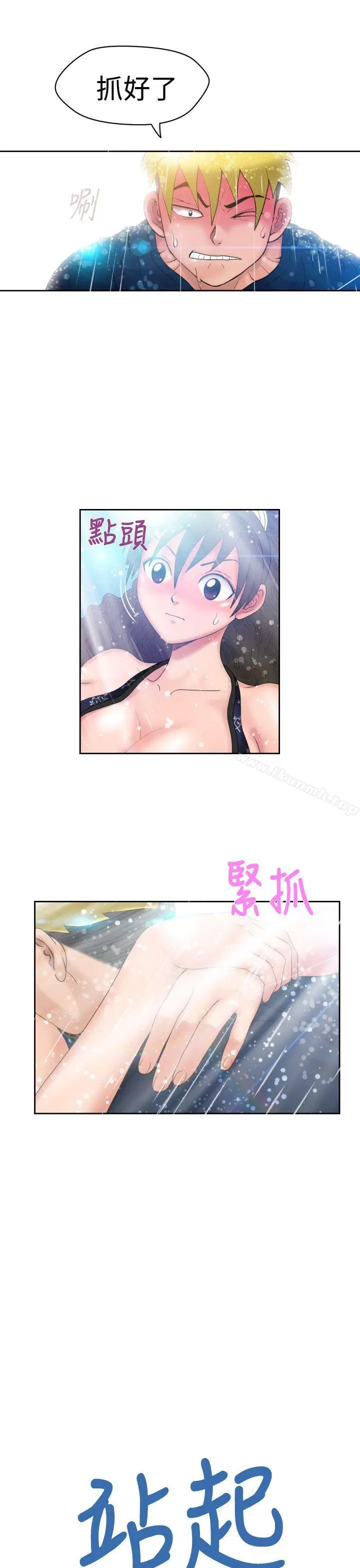 福冈的女人们(完结) - 第9话 - page 33