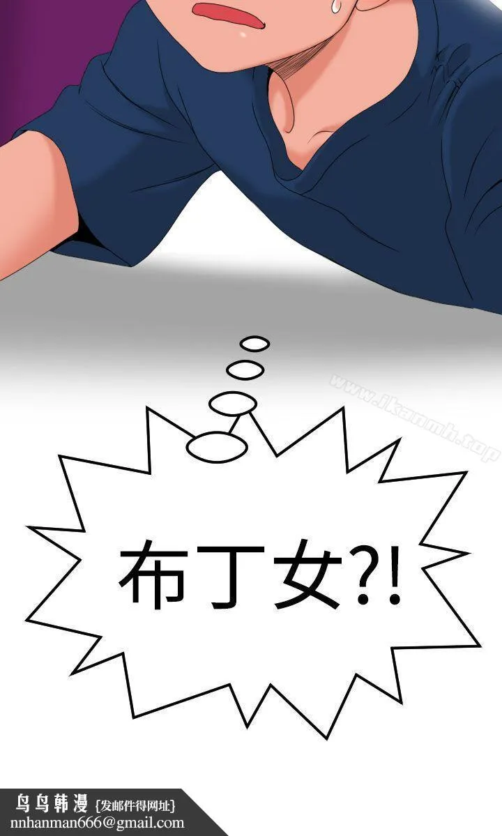 福冈的女人们(完结) - 第9话 - page 41