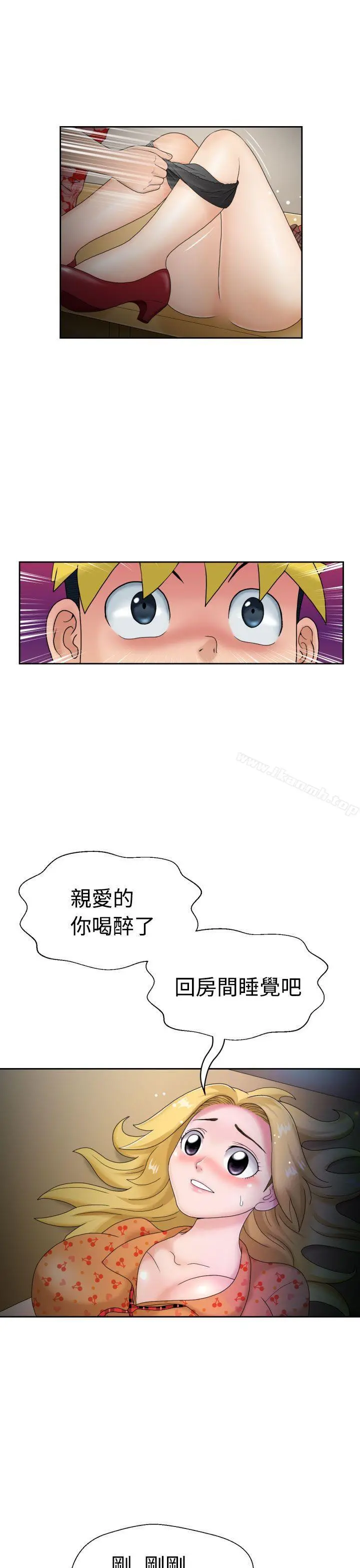 福冈的女人们(完结) - 第4话 - page 2