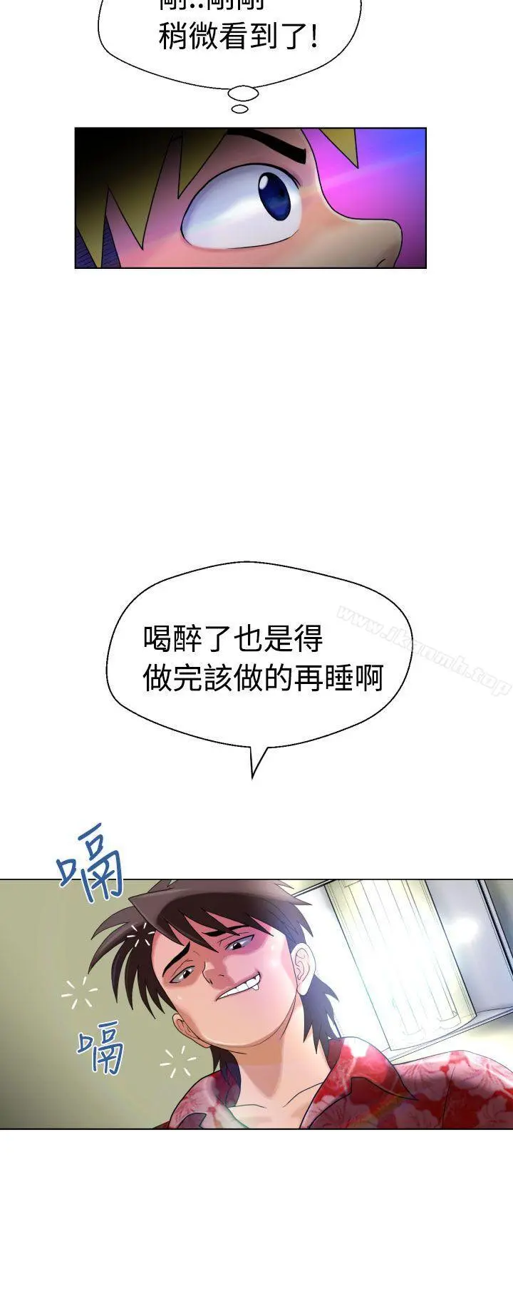 福冈的女人们(完结) - 第4话 - page 3