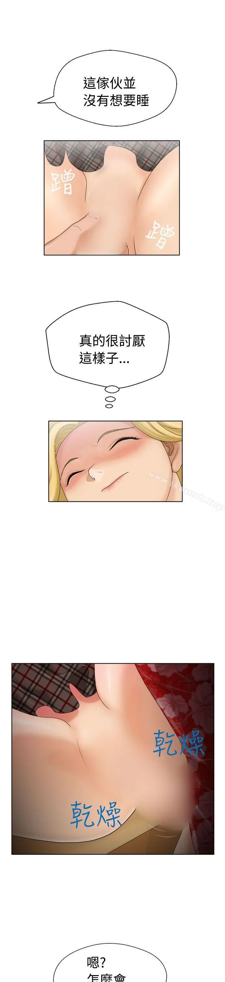 福冈的女人们(完结) - 第4话 - page 4
