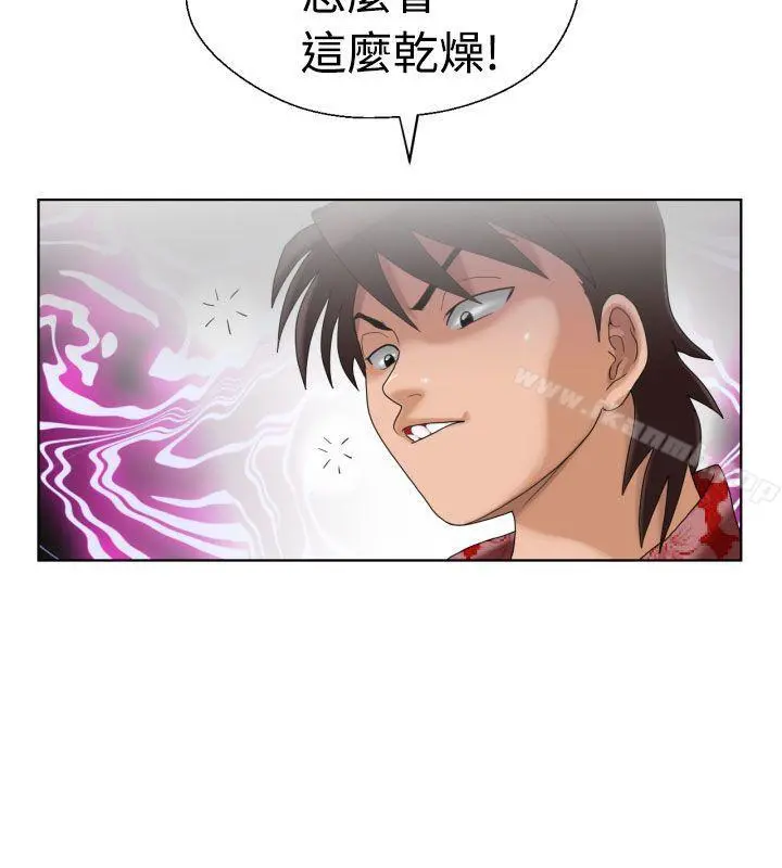 福冈的女人们(完结) - 第4话 - page 5