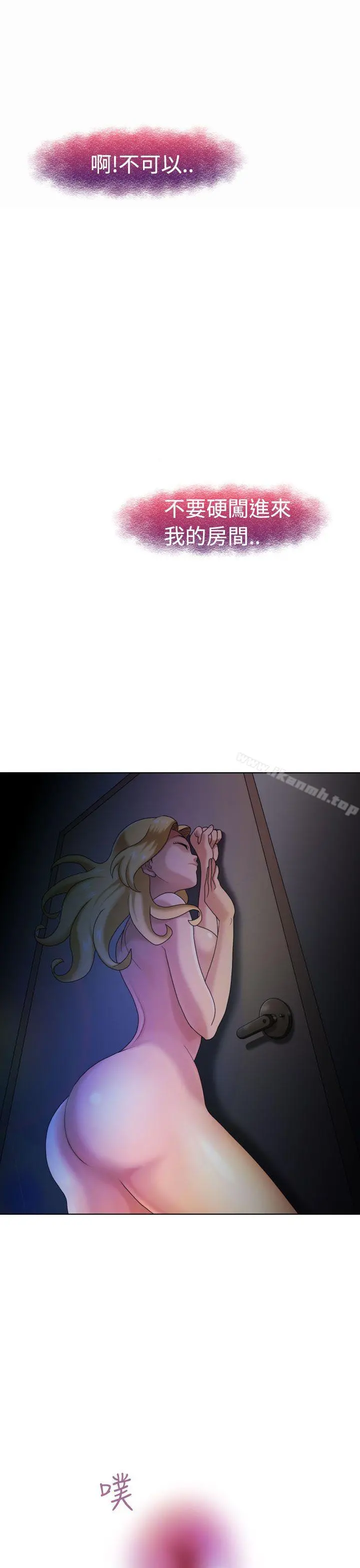 福冈的女人们(完结) - 第4话 - page 8