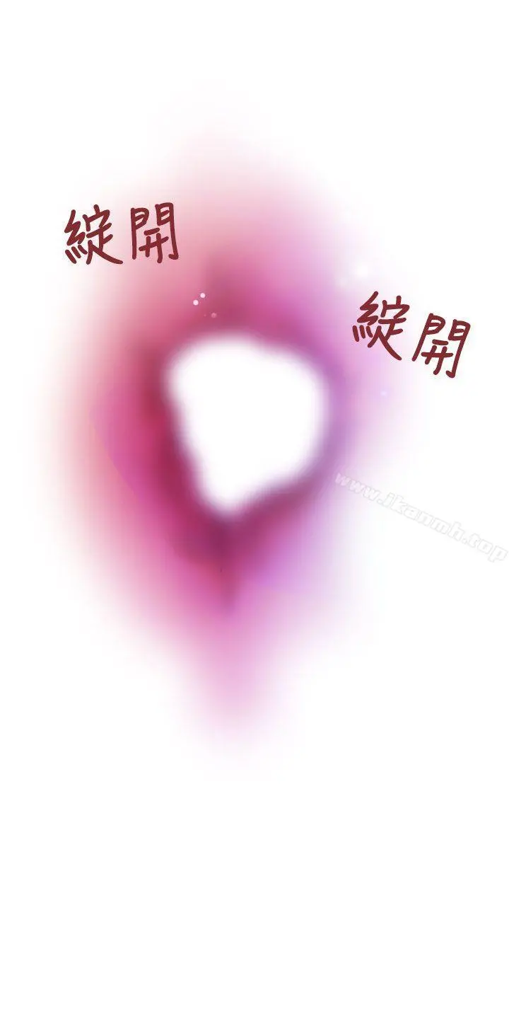福冈的女人们(完结) - 第4话 - page 13
