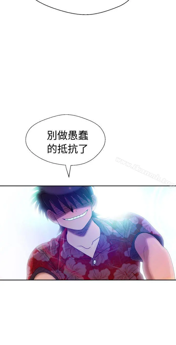 福冈的女人们(完结) - 第4话 - page 15