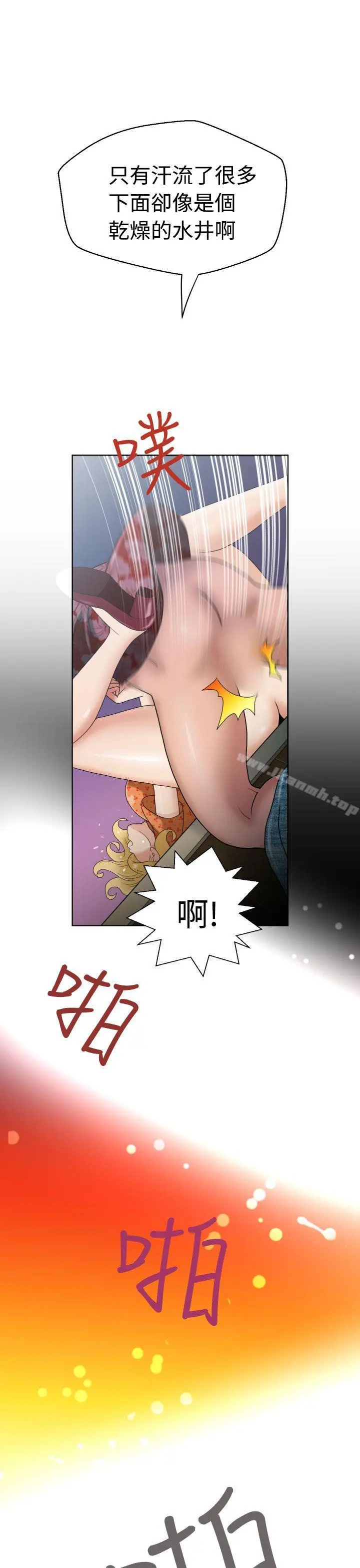 福冈的女人们(完结) - 第4话 - page 16