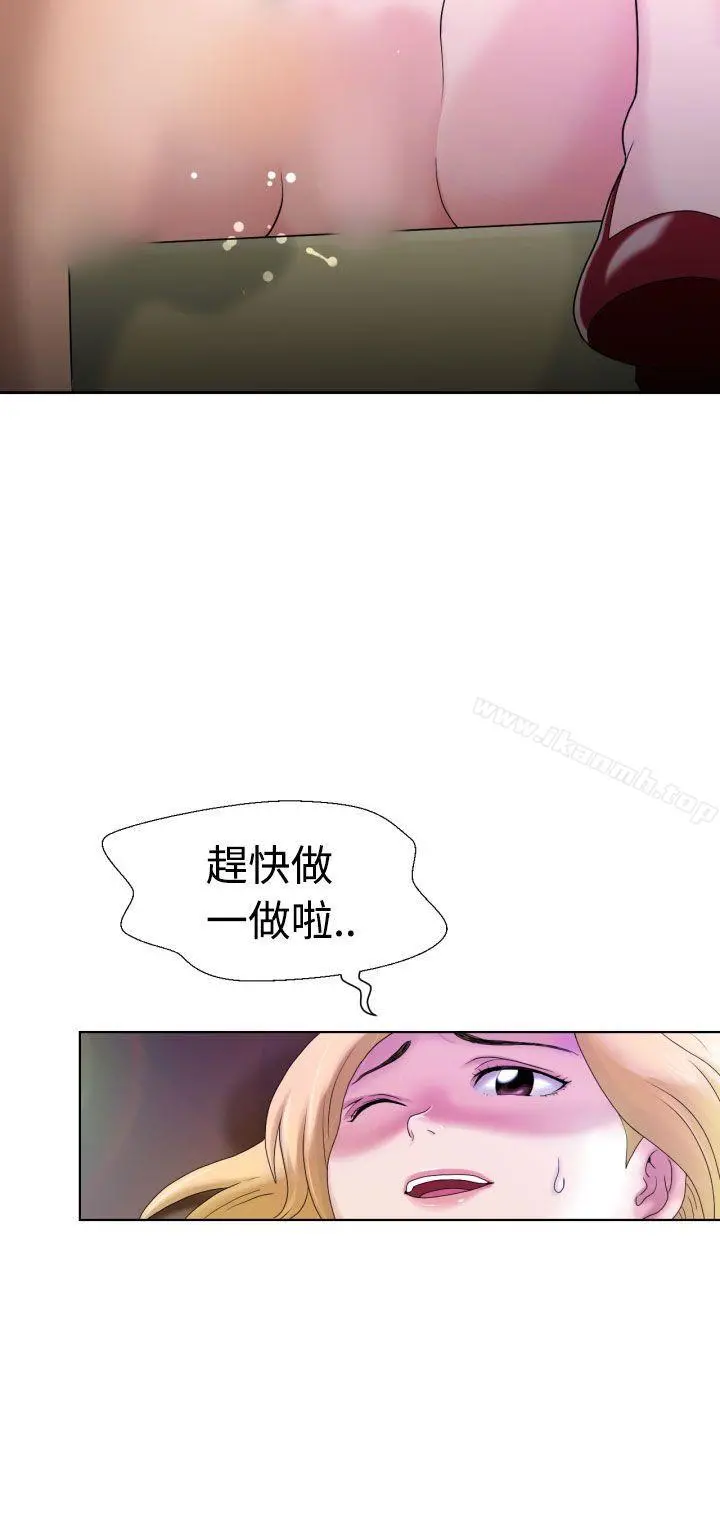 福冈的女人们(完结) - 第4话 - page 19