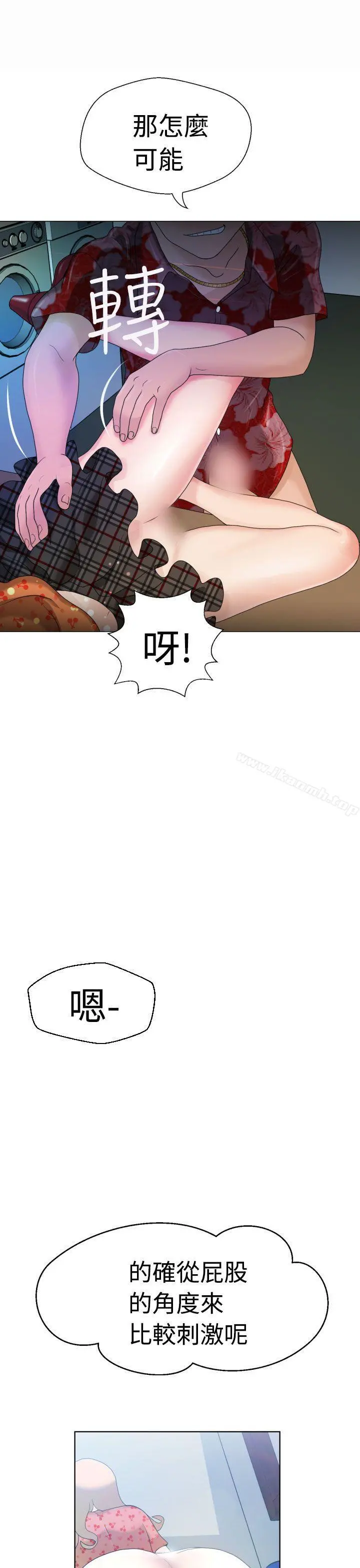 福冈的女人们(完结) - 第4话 - page 20