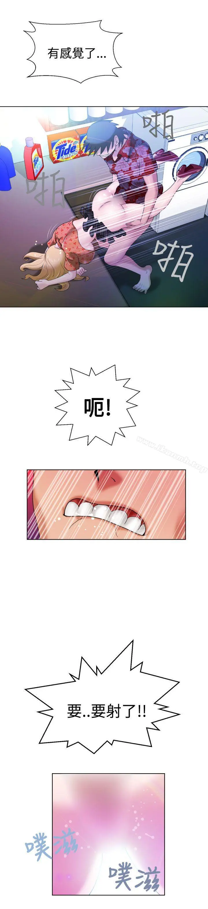 福冈的女人们(完结) - 第4话 - page 24