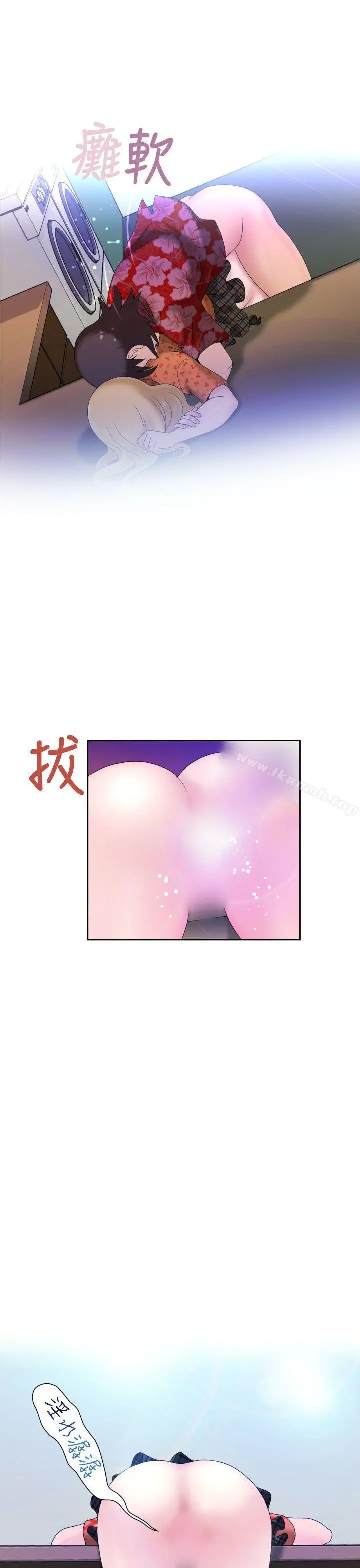 福冈的女人们(完结) - 第4话 - page 26