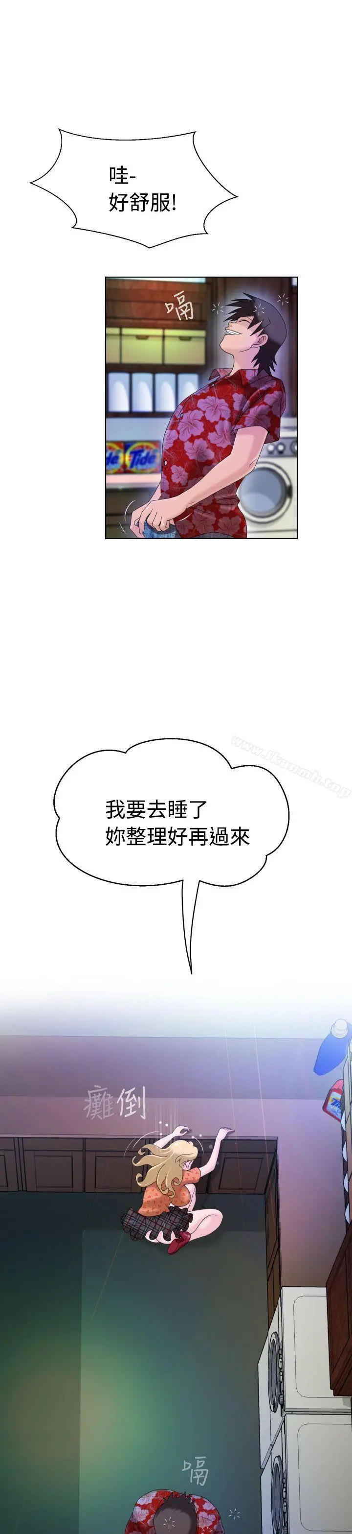 福冈的女人们(完结) - 第4话 - page 28