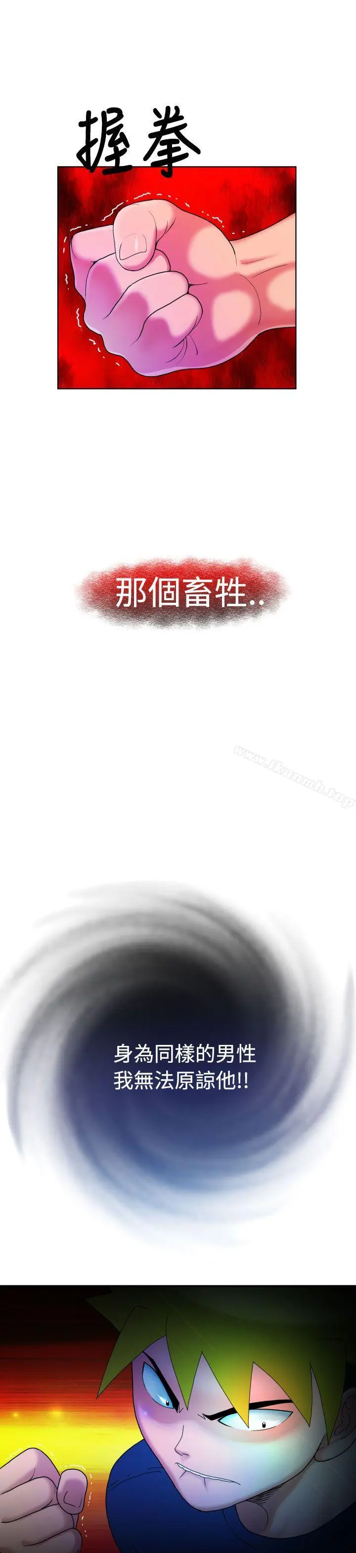 福冈的女人们(完结) - 第4话 - page 30