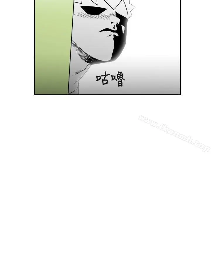 福冈的女人们(完结) - 第3话 - page 4
