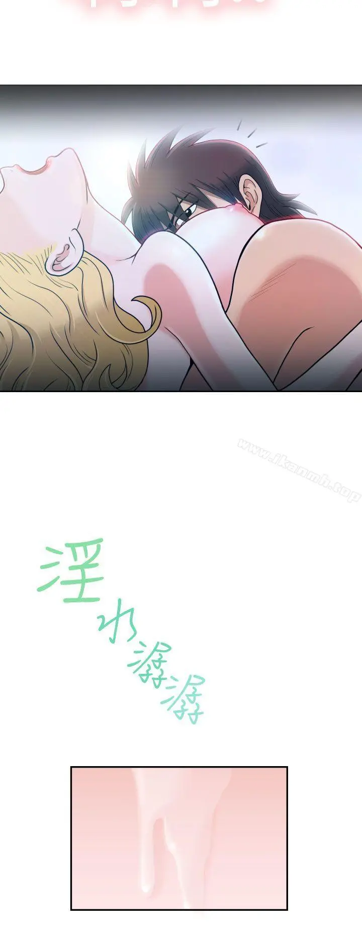 福冈的女人们(完结) - 第3话 - page 6
