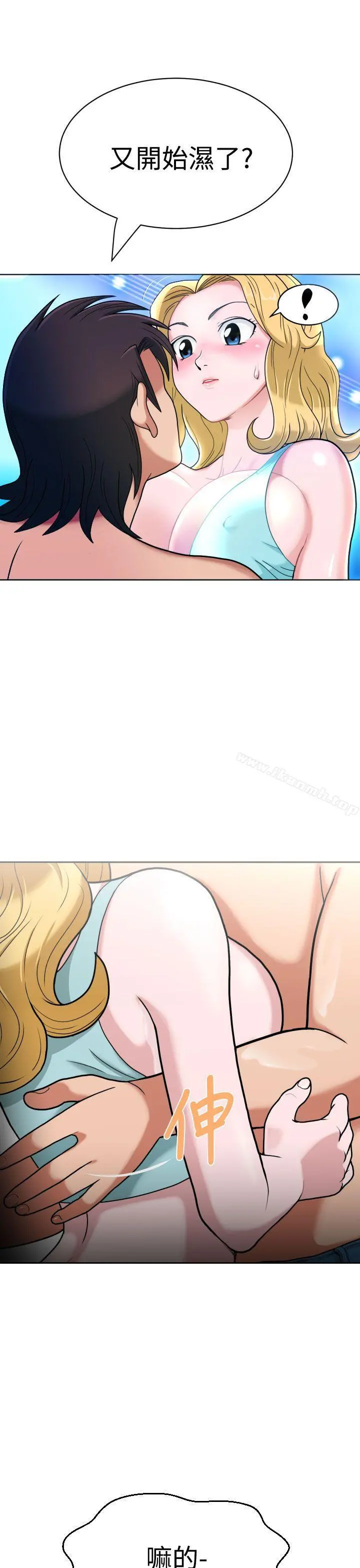 福冈的女人们(完结) - 第3话 - page 7