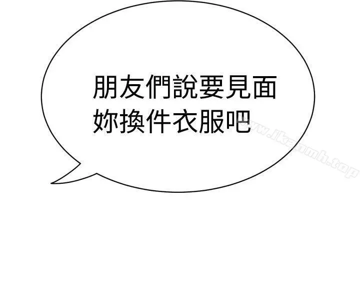 福冈的女人们(完结) - 第3话 - page 12