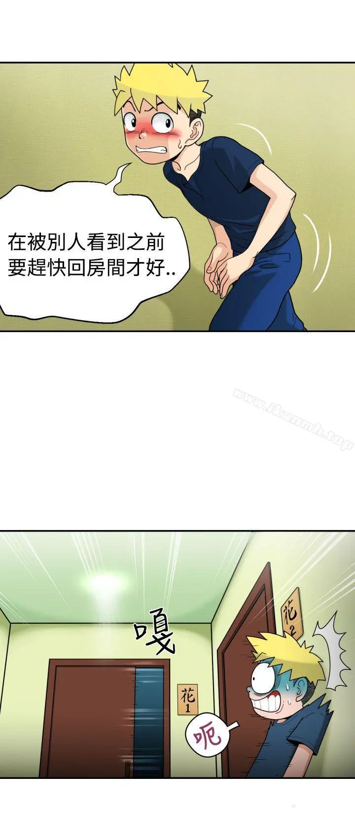 福冈的女人们(完结) - 第3话 - page 14